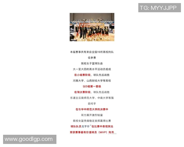 武汉篮球队在耐力排行榜中荣获第二名展现出强大实力和团队精神